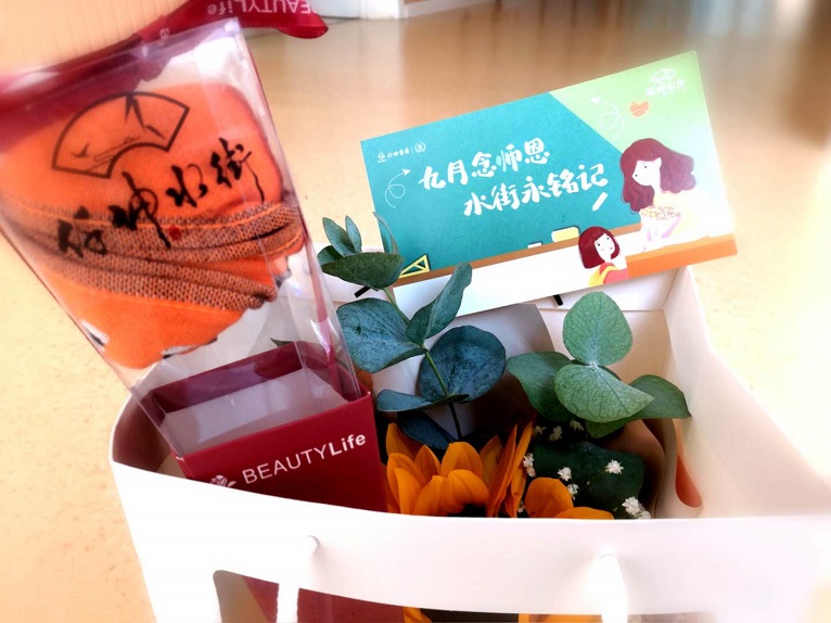 情系教師節(jié)，慰問(wèn)暖人心