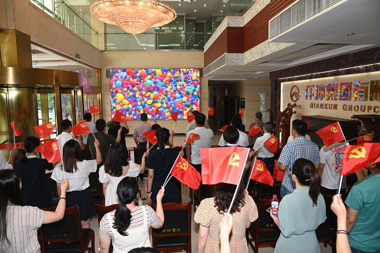 仟坤集團(tuán)組織觀看慶祝中國共產(chǎn)黨成立100周年大會(huì)